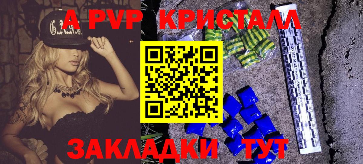 Альфа ПВП  Вход с VPN  Альфа ПВП мука  А ПВП СК КРИС  Кингисепп  Альфа ПВП мука 