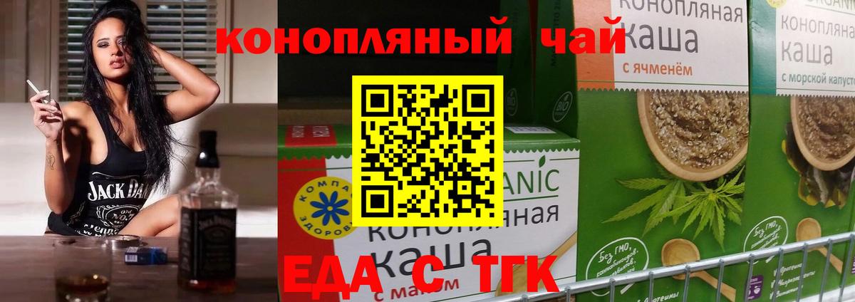 Кингисепп  Cannafood марихуана  Вход с VPN 