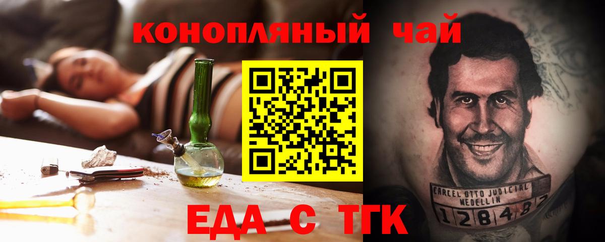 Canna-Cookies конопля Кингисепп