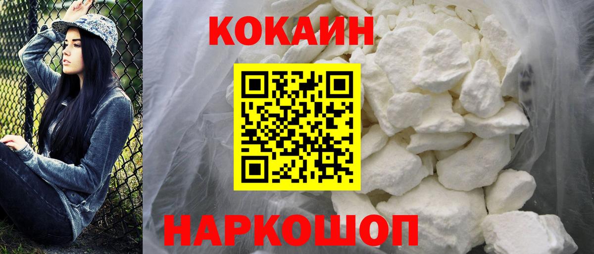 Кингисепп  COCAIN 99%  Cocaine 99%  Вход с VPN 