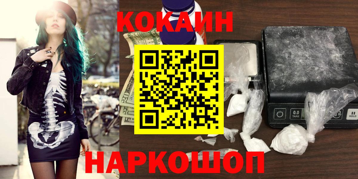 COCAIN Эквадор Кингисепп