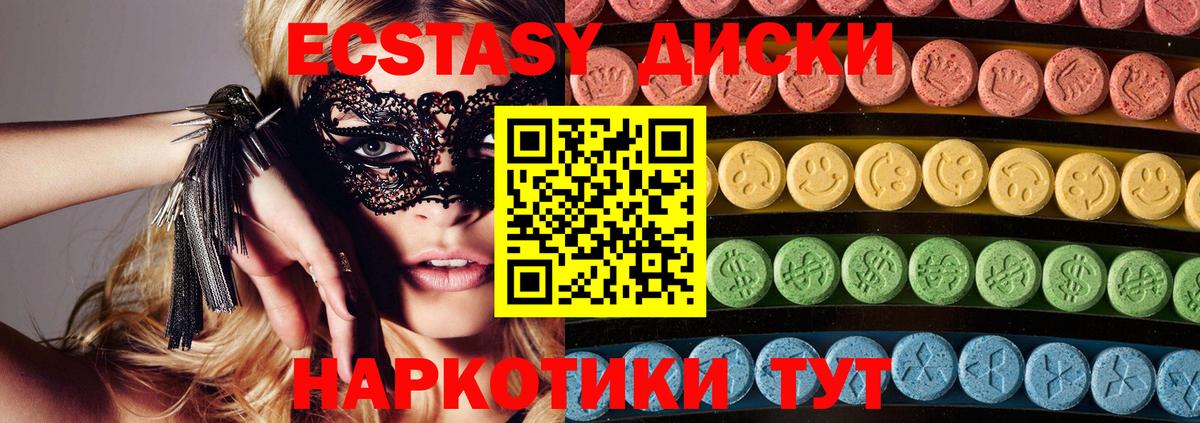 Кингисепп  Ecstasy DUBAI  ЭКСТАЗИ  Экстази 250 мг  Вход с VPN 