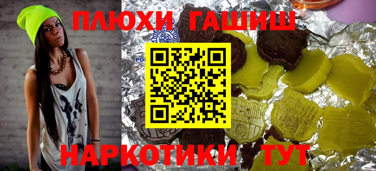 ГАШИШ  Вход с VPN  Кингисепп  Гашиш гашик  ГАШИШ индика сатива 