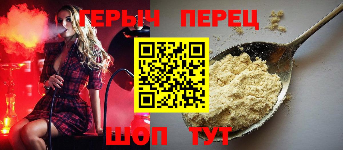 Кингисепп  ГЕРОИН  Вход с VPN  ГЕРОИН Heroin 