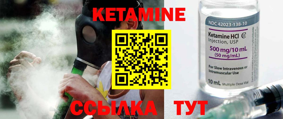 mega вход  Вход с VPN  Кингисепп  Кетамин ketamine 