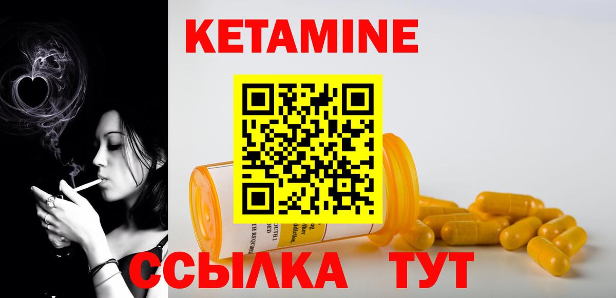 КЕТАМИН VHQ Кингисепп