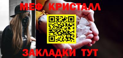 метамфетамин Кумертау