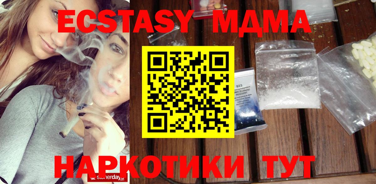 Кингисепп  MDMA кристаллы  МДМА молли  Вход с VPN 