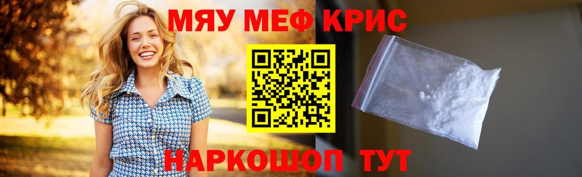Меф  Кингисепп
