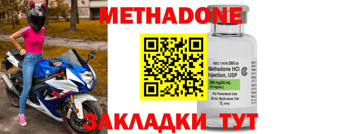 Кингисепп  мега онион  Вход с VPN  МЕТАДОН белоснежный  МЕТАДОН кристалл 