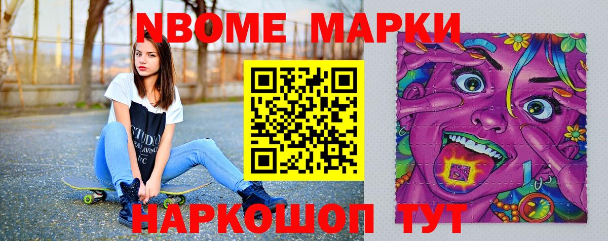 где купить   Марки 25I-NBOMe 1,8мг  Вход с VPN  Марки 25I-NBOMe 1,8мг  Кингисепп  Марки 25I-NBOMe 