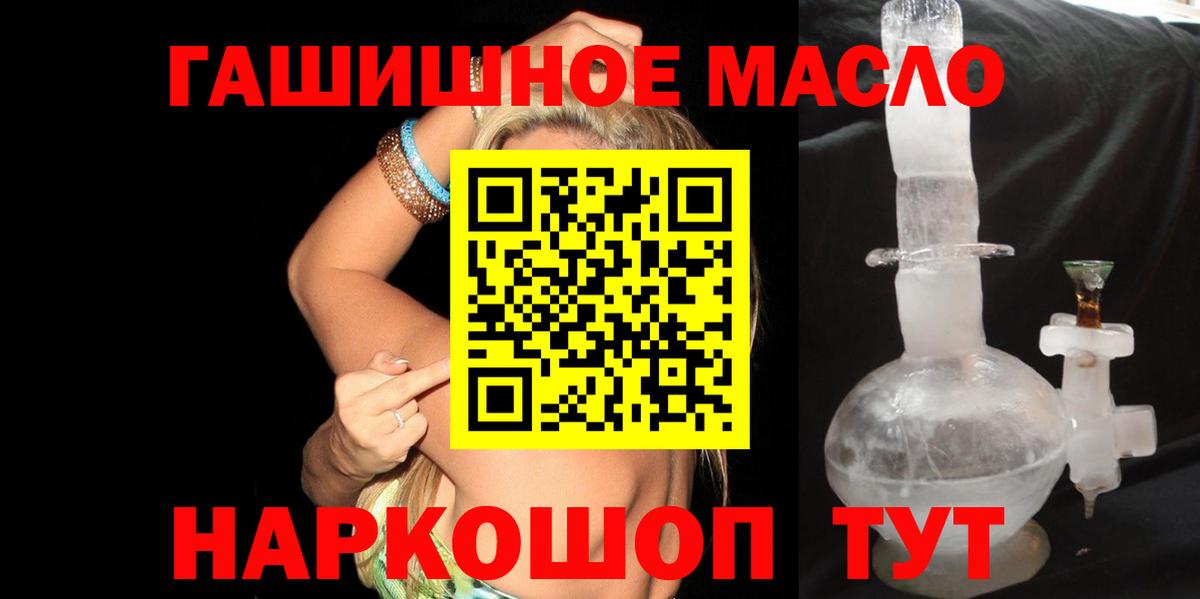 ТГК THC oil  Дистиллят ТГК гашишное масло  Кингисепп  Вход с VPN 
